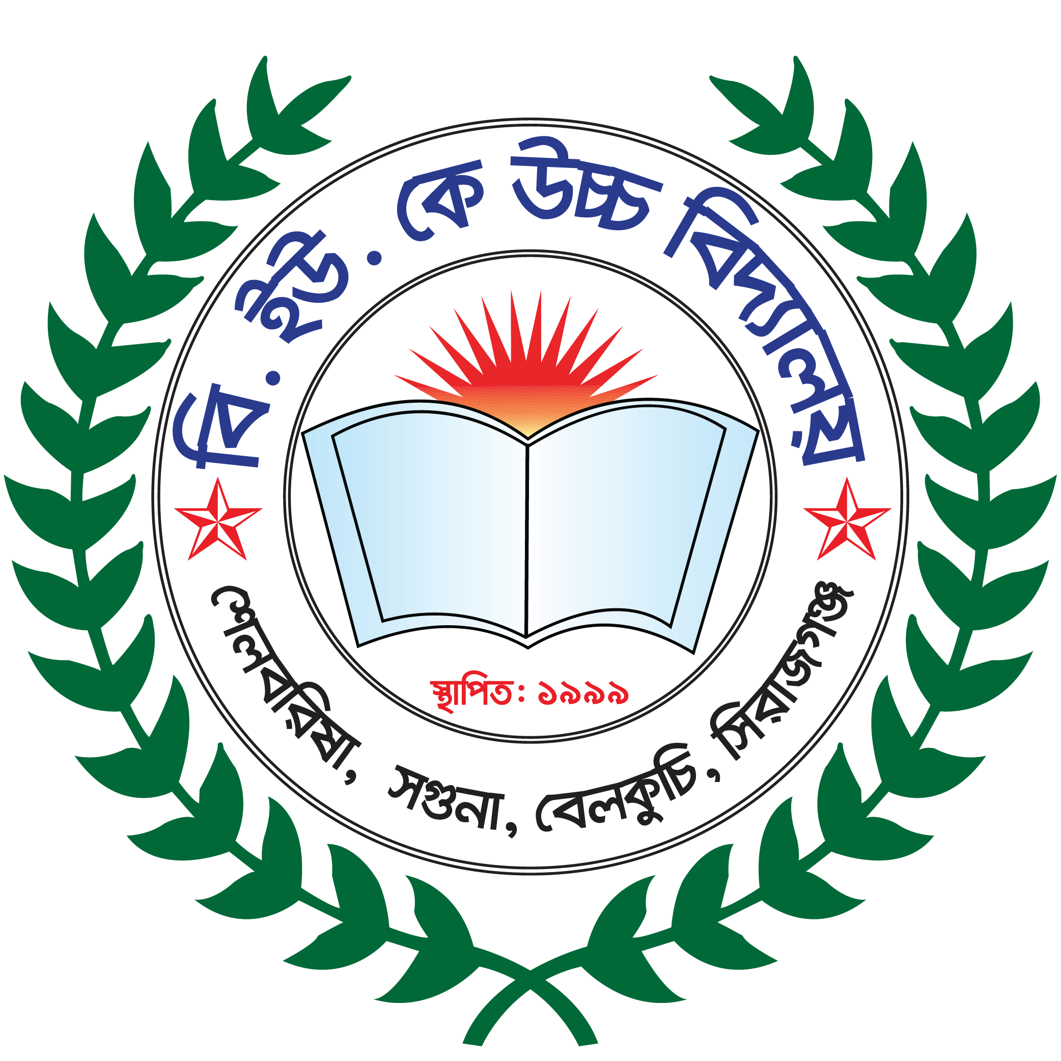 বি.ইউ.কে উচ্চ বিদ্যালয়